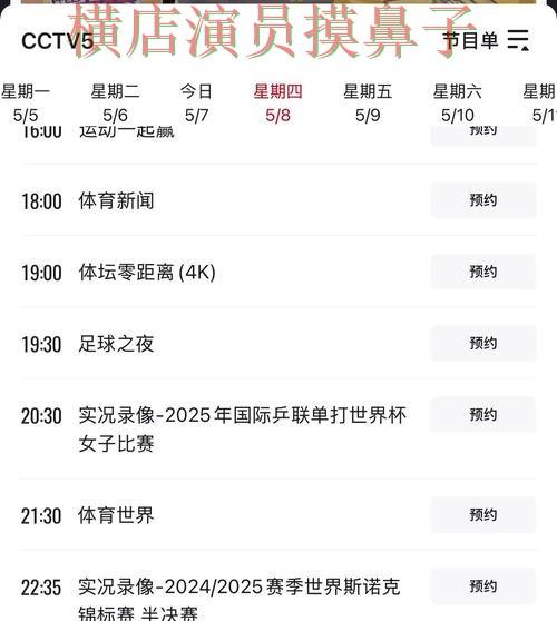 世界杯高清直播来临，世界杯买球平台玩法指南+直播与平台选择深度评测